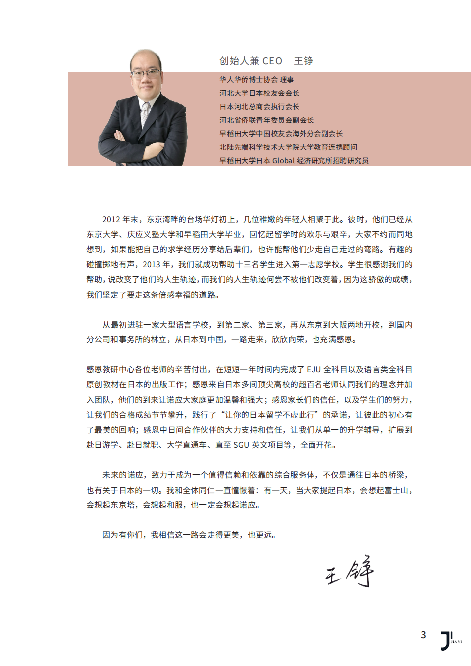 诺应教育