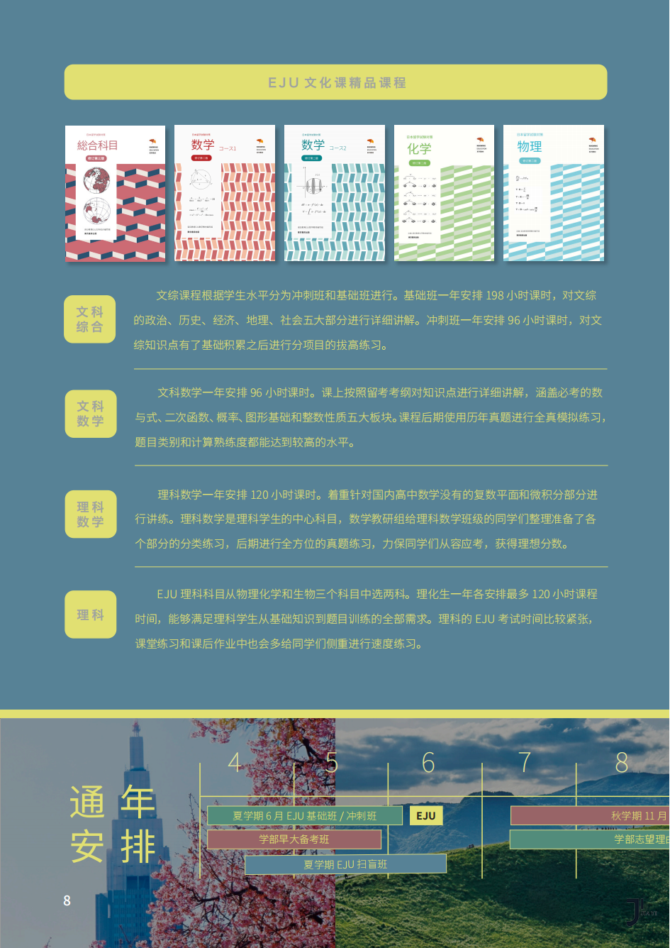诺应教育