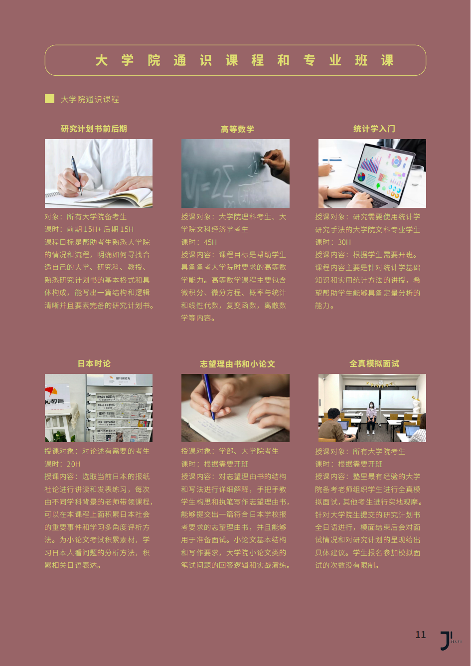 诺应教育