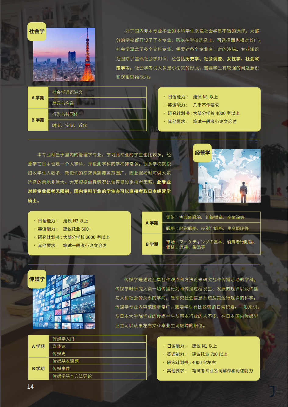 诺应教育