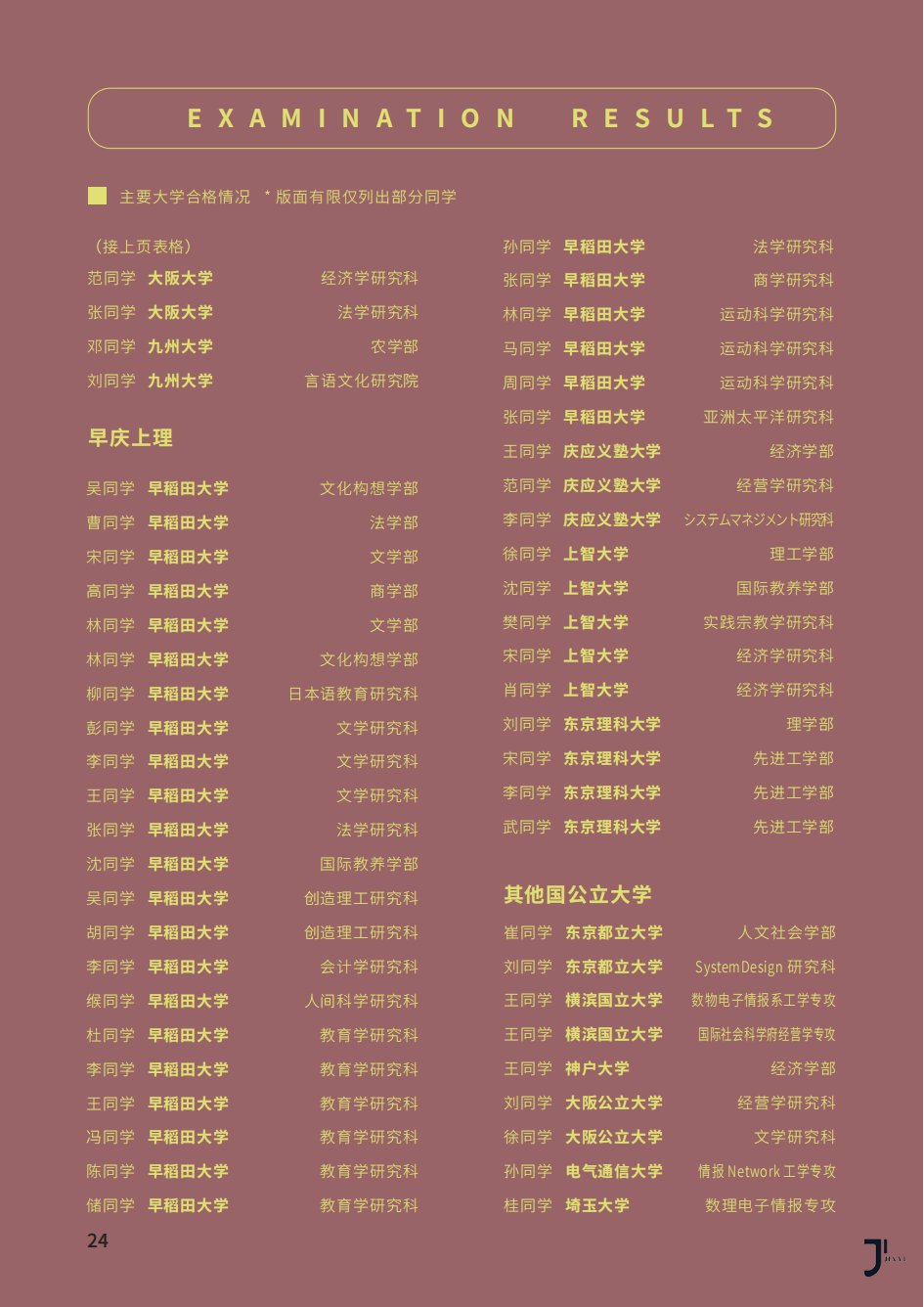 诺应教育