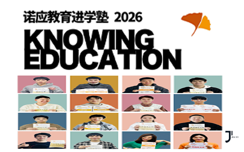 第34届留学展 | 推荐校22-诺应教育「新干线日本留学」