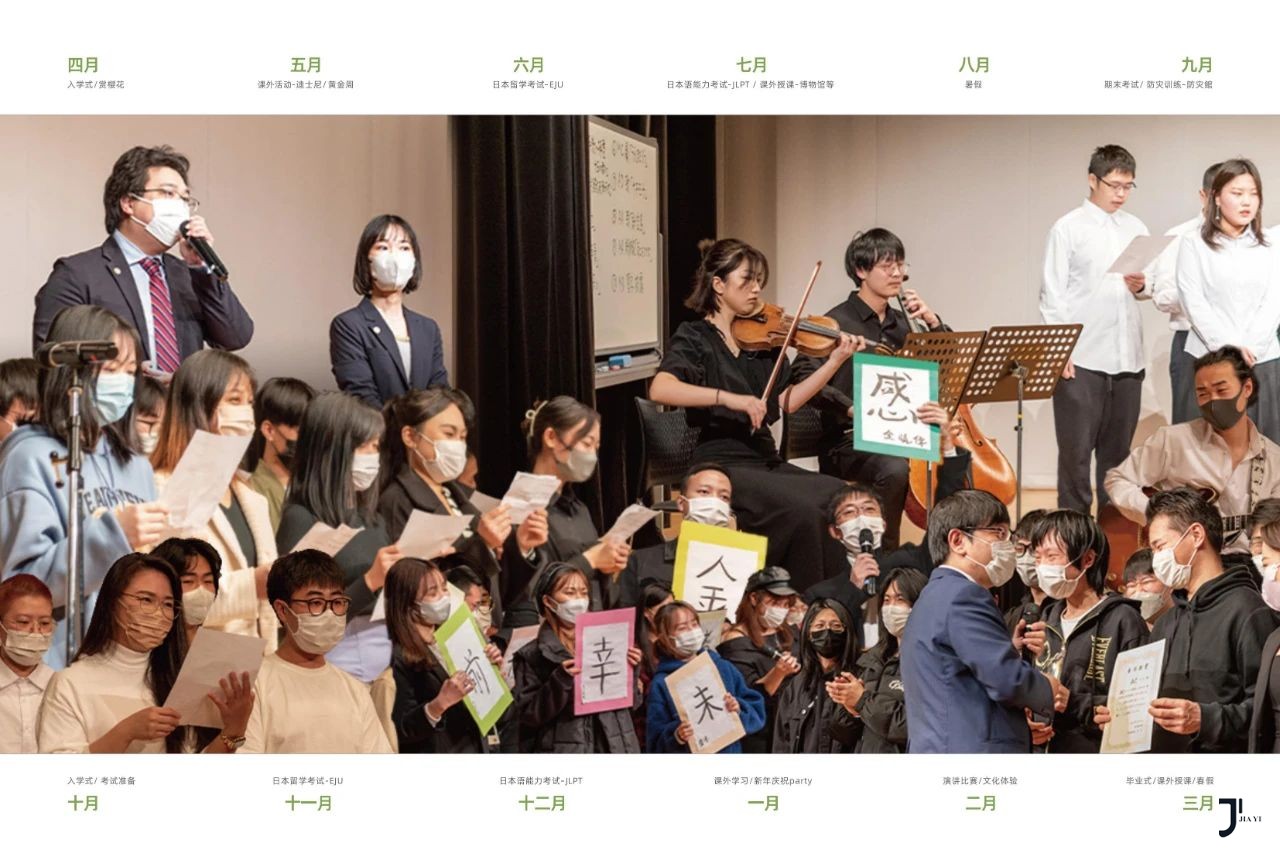 新干线日本留学