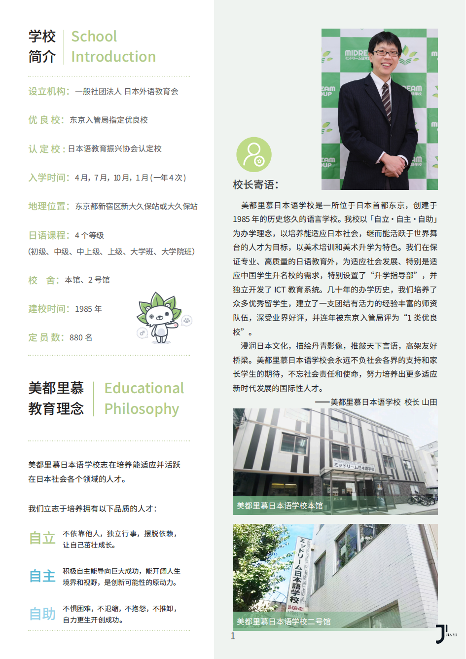 新干线日本留学