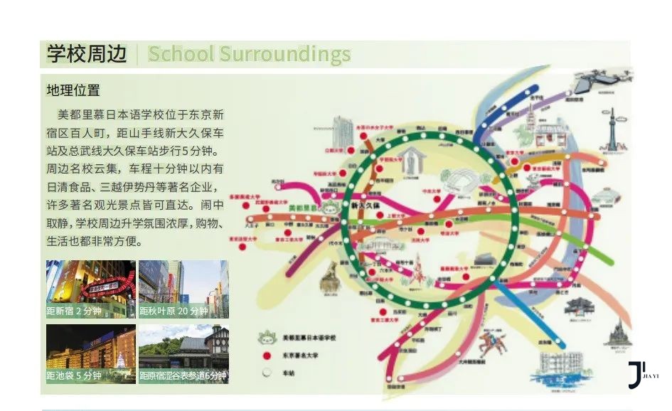 新干线日本留学