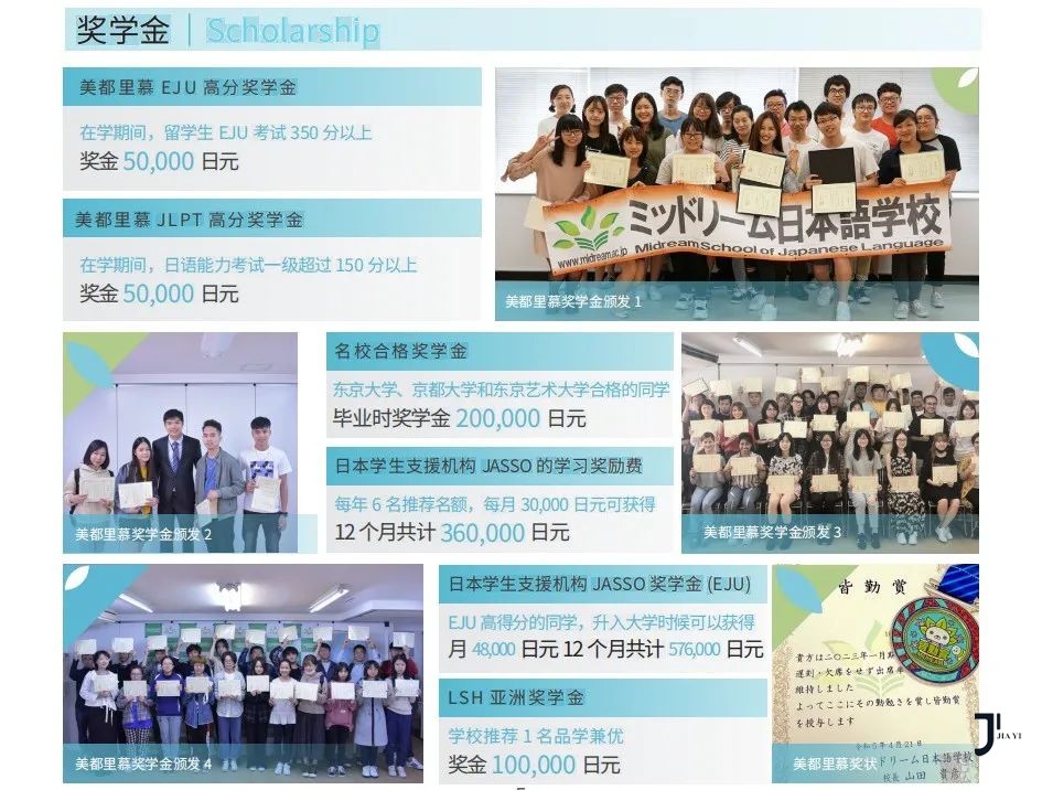 新干线日本留学