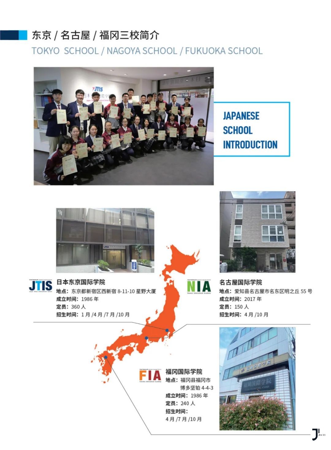 新干线日本留学