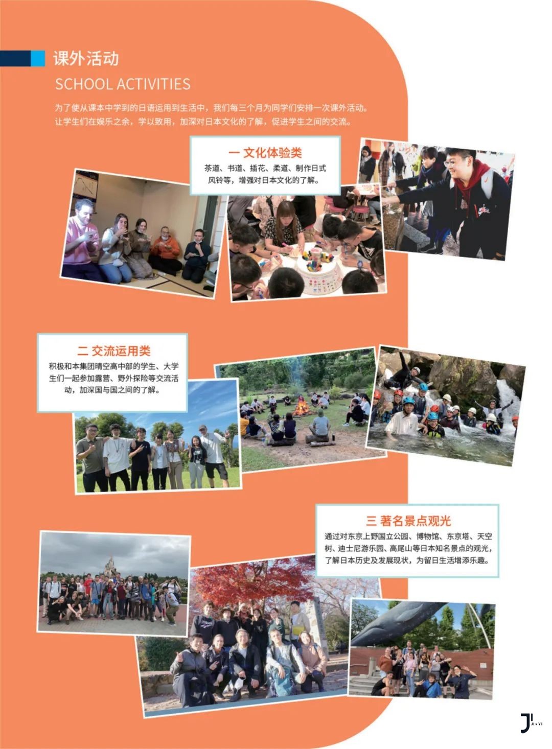 新干线日本留学