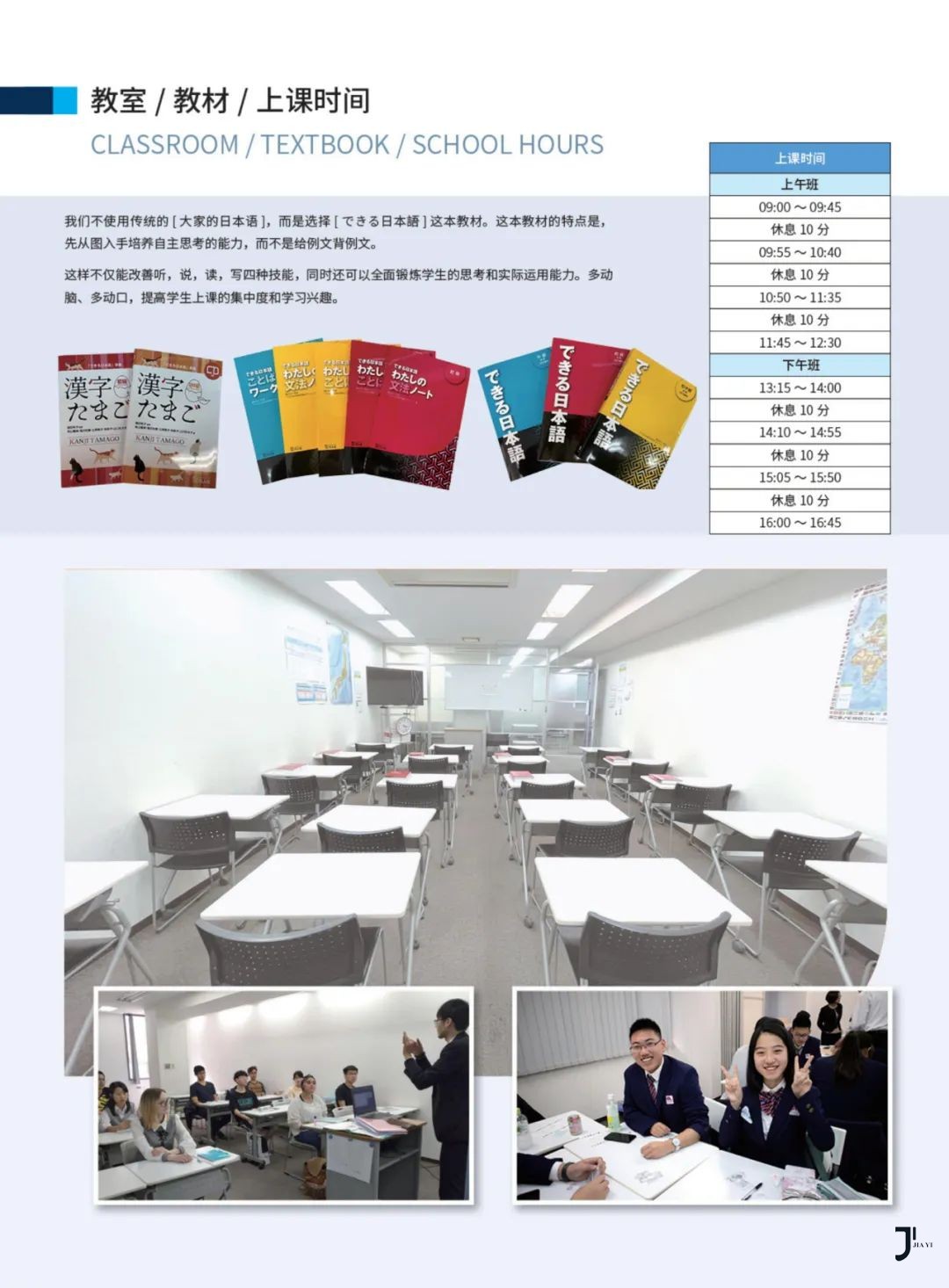 新干线日本留学