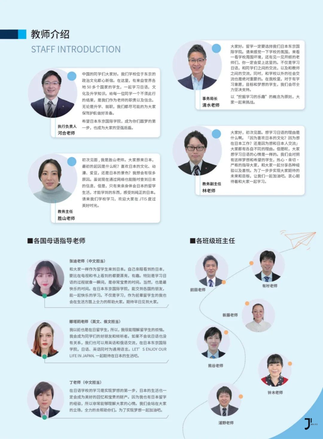 新干线日本留学