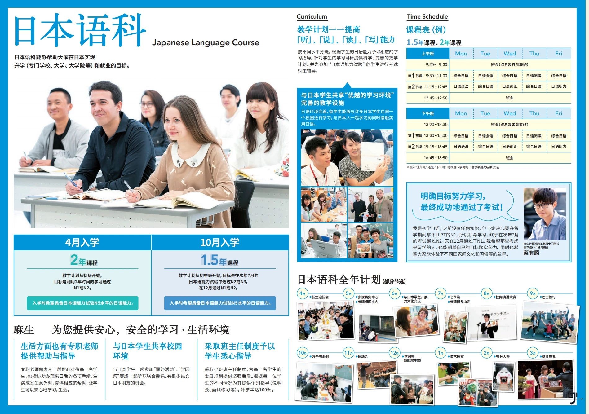 新干线日本留学