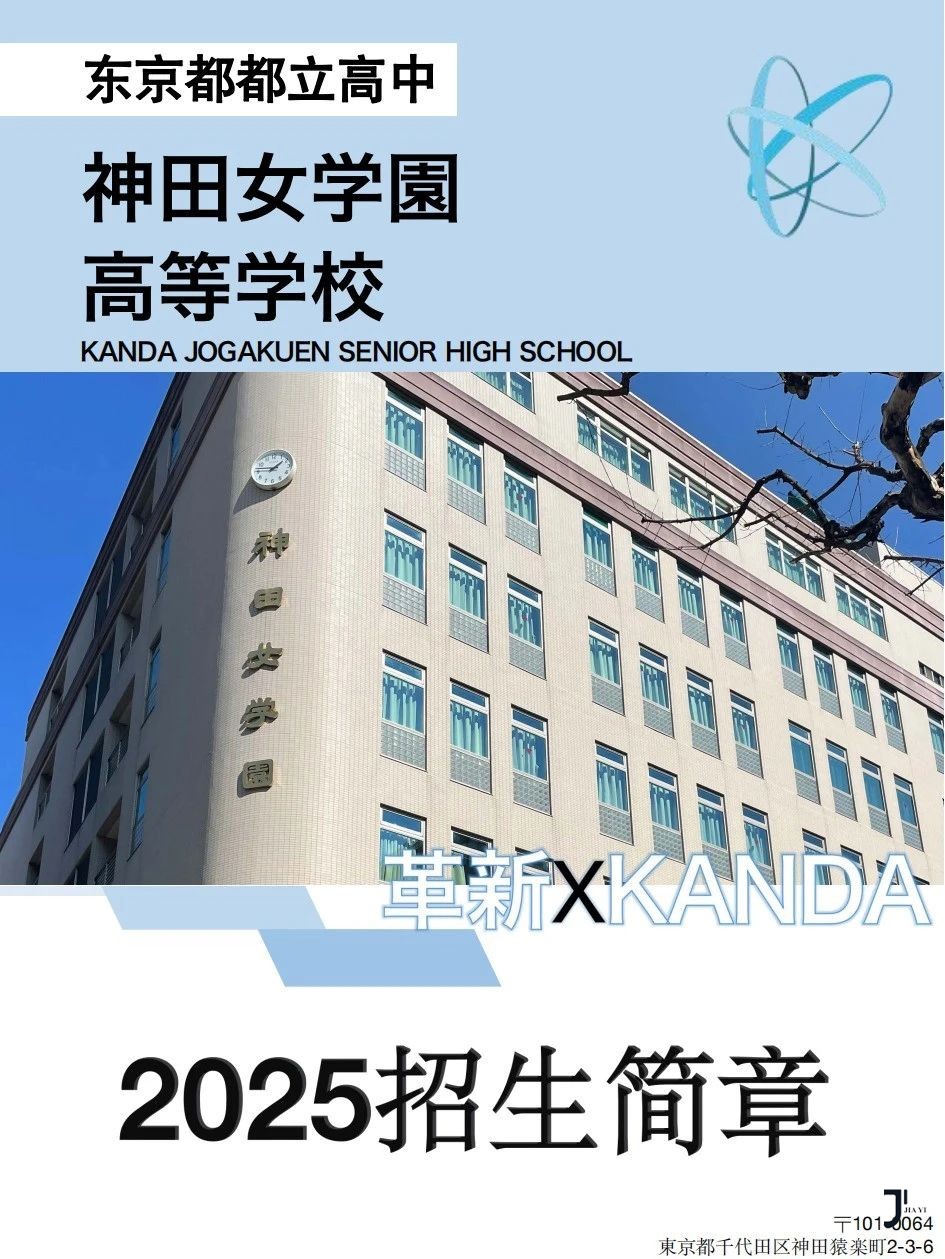 新干线日本留学