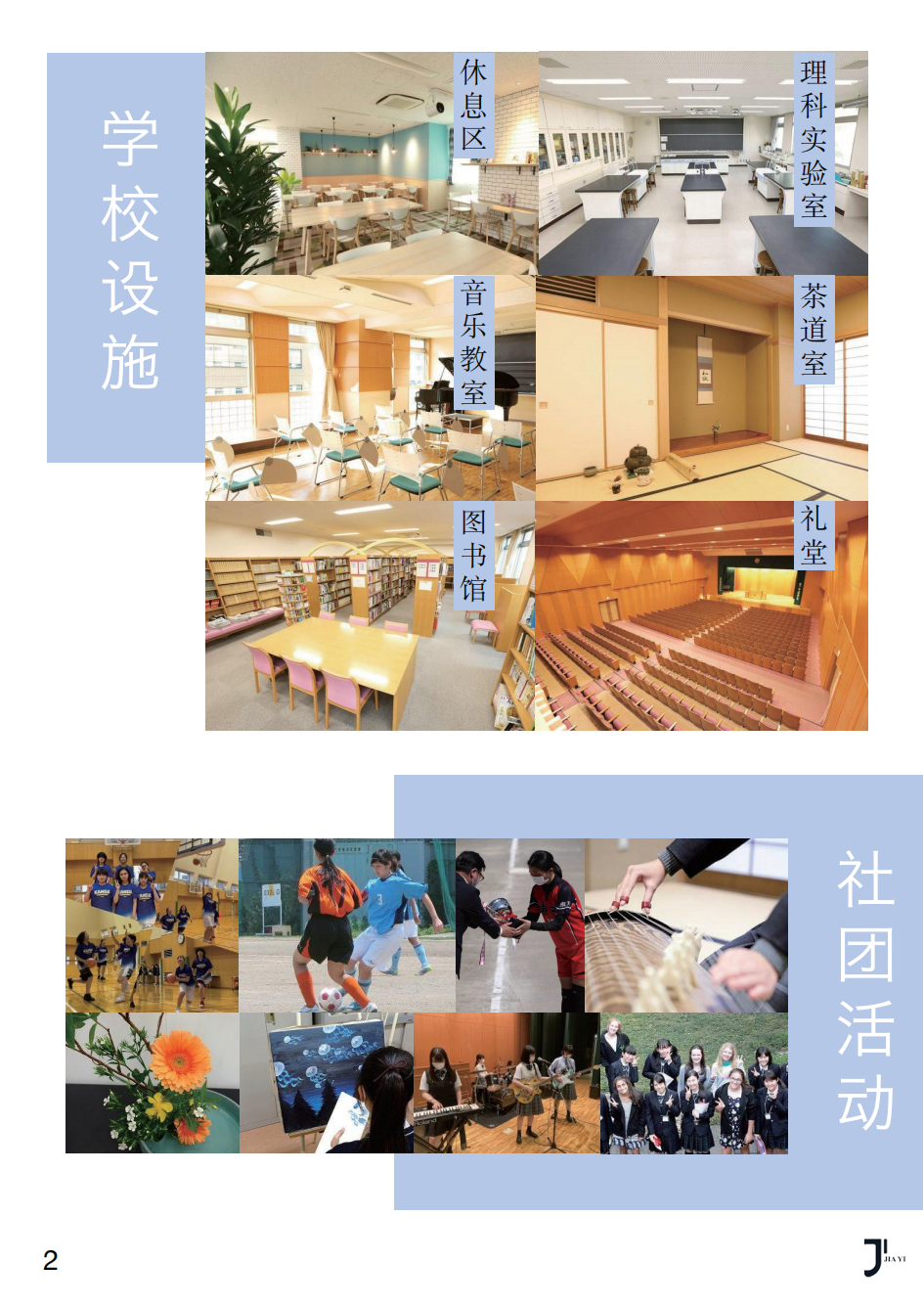 新干线日本留学