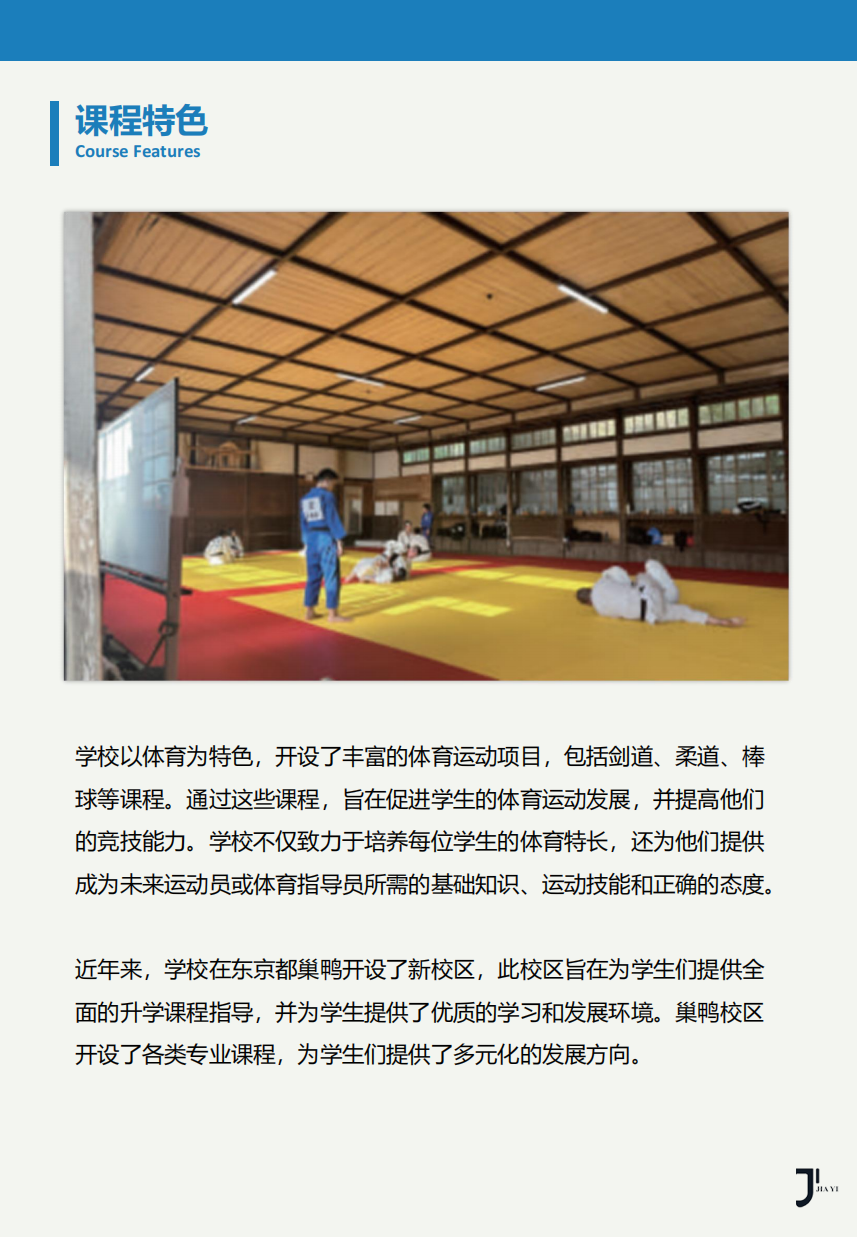 新干线日本留学