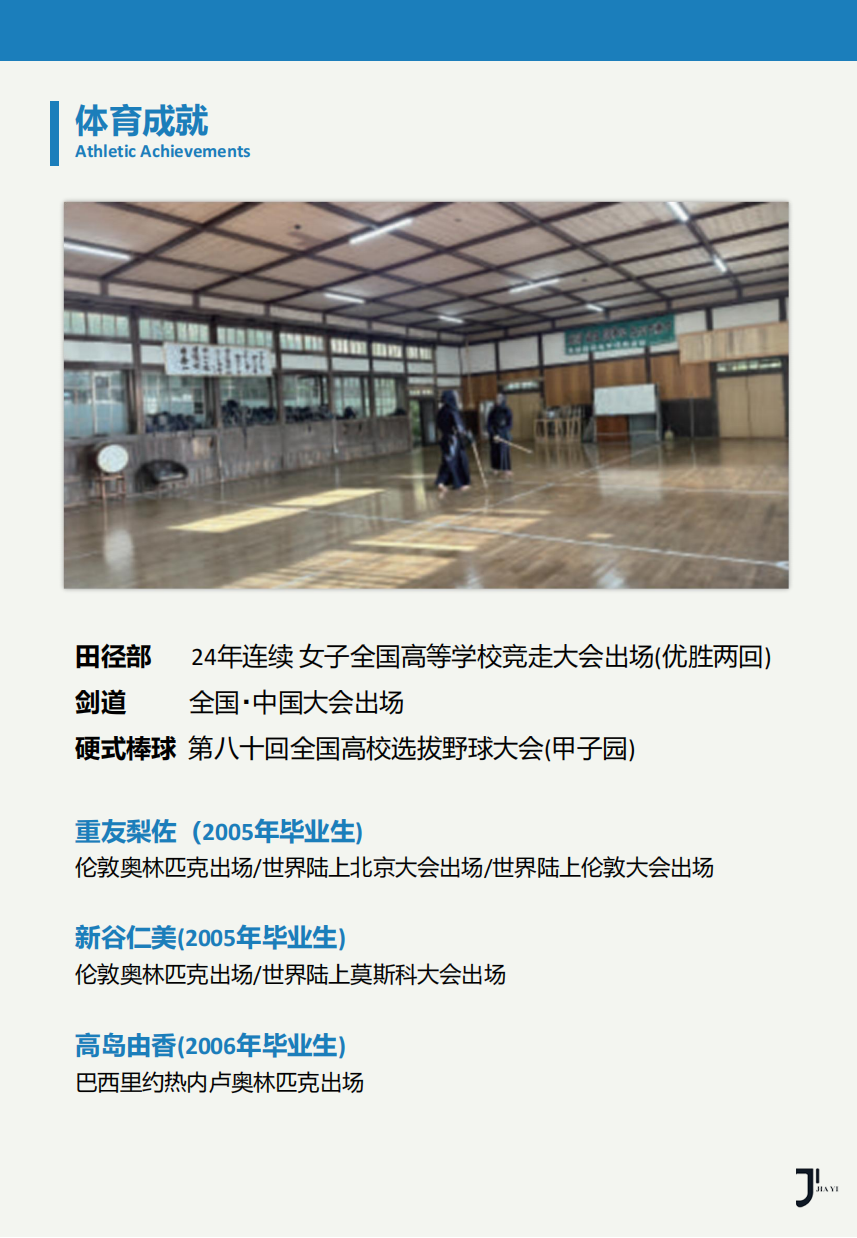 新干线日本留学