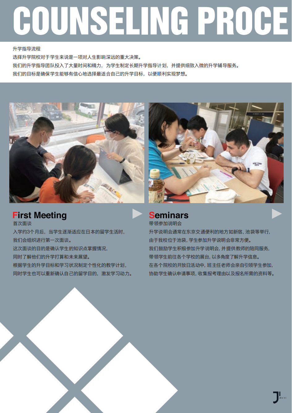 新干线日本留学