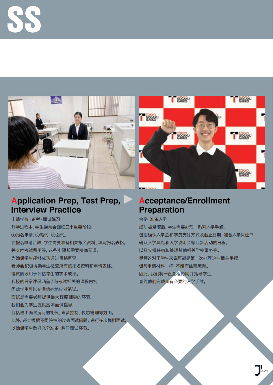 新干线日本留学