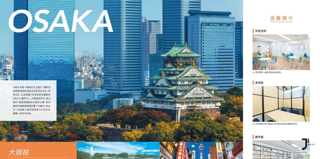 新干线日本留学