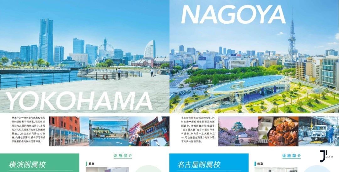 新干线日本留学