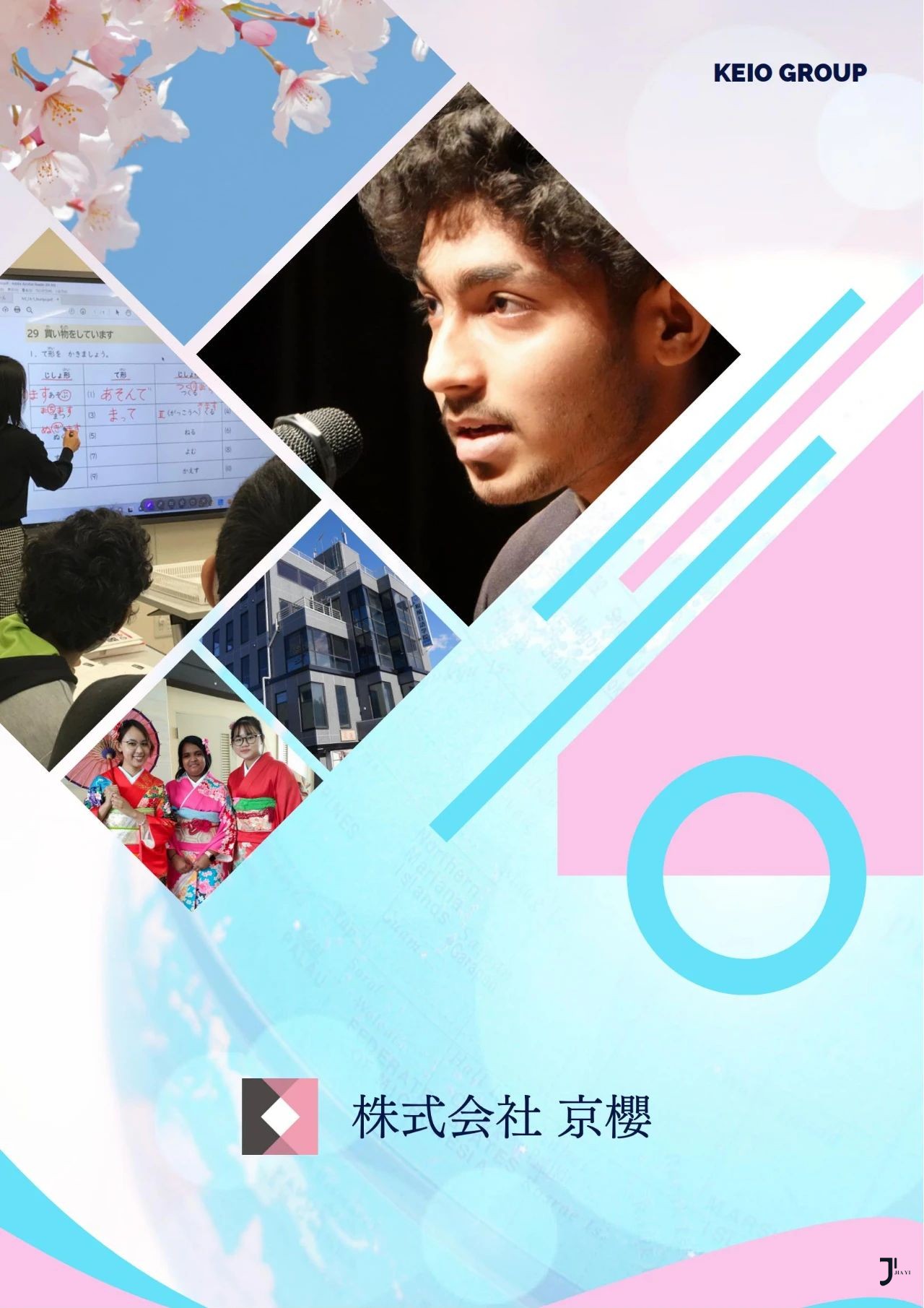 新干线日本留学