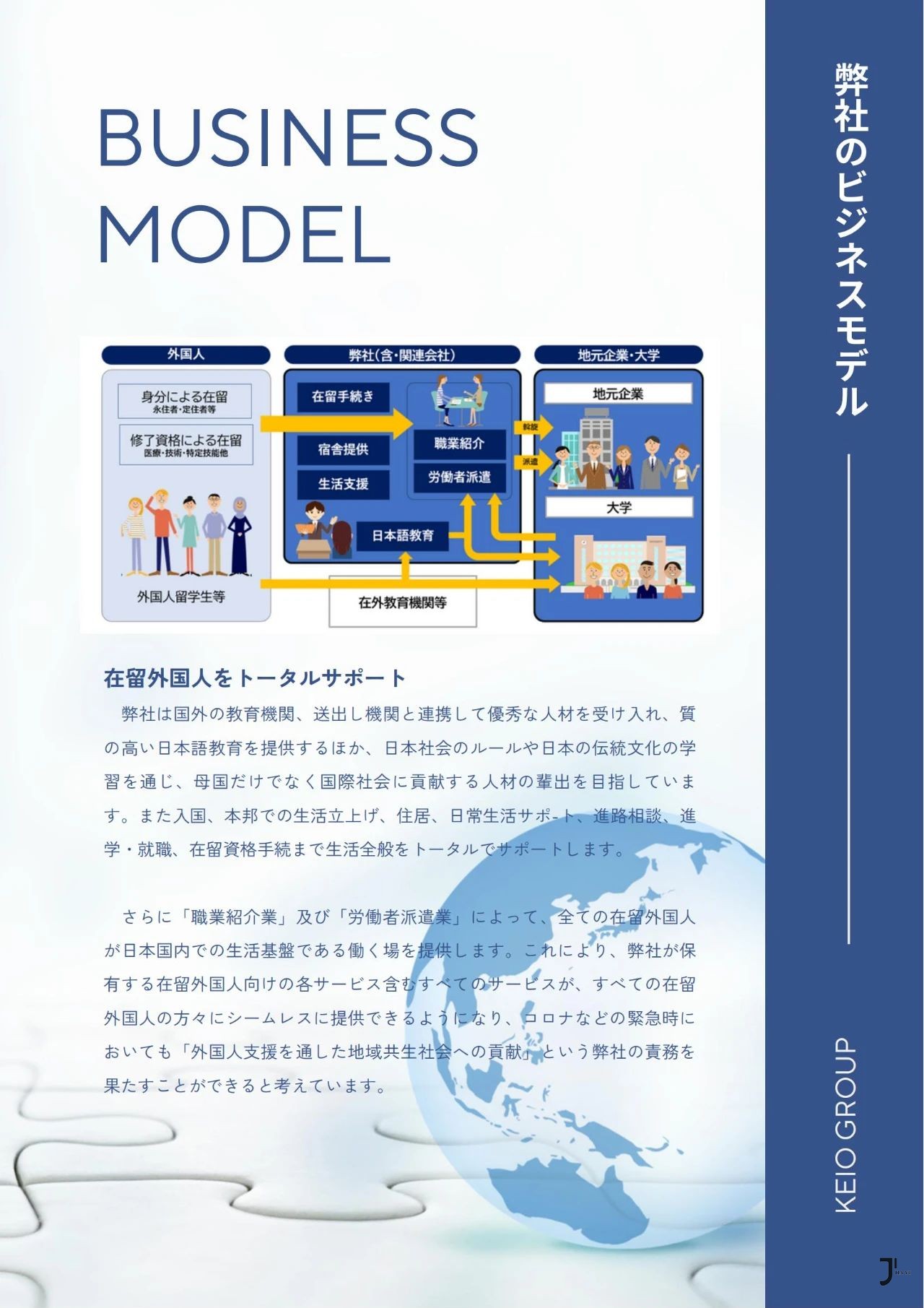 新干线日本留学