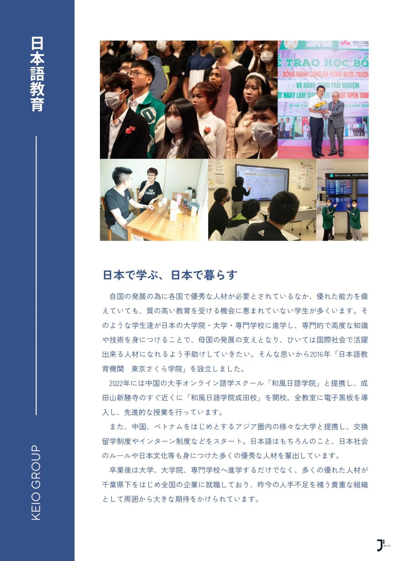 新干线日本留学