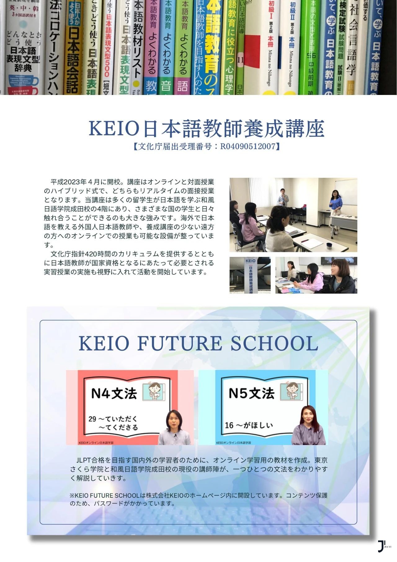 新干线日本留学