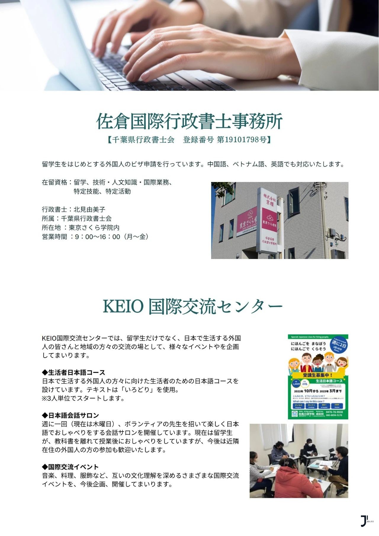 新干线日本留学