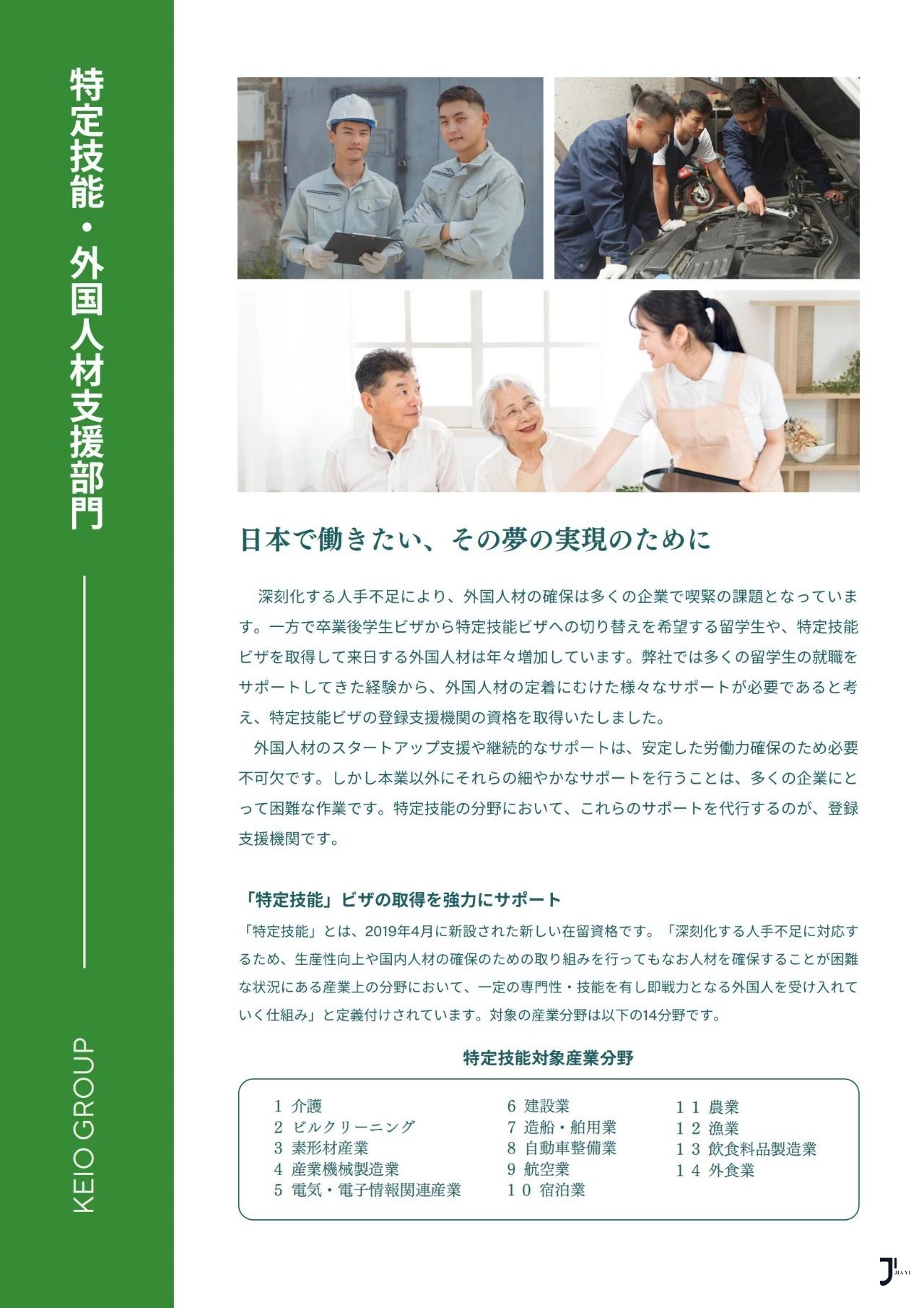 新干线日本留学