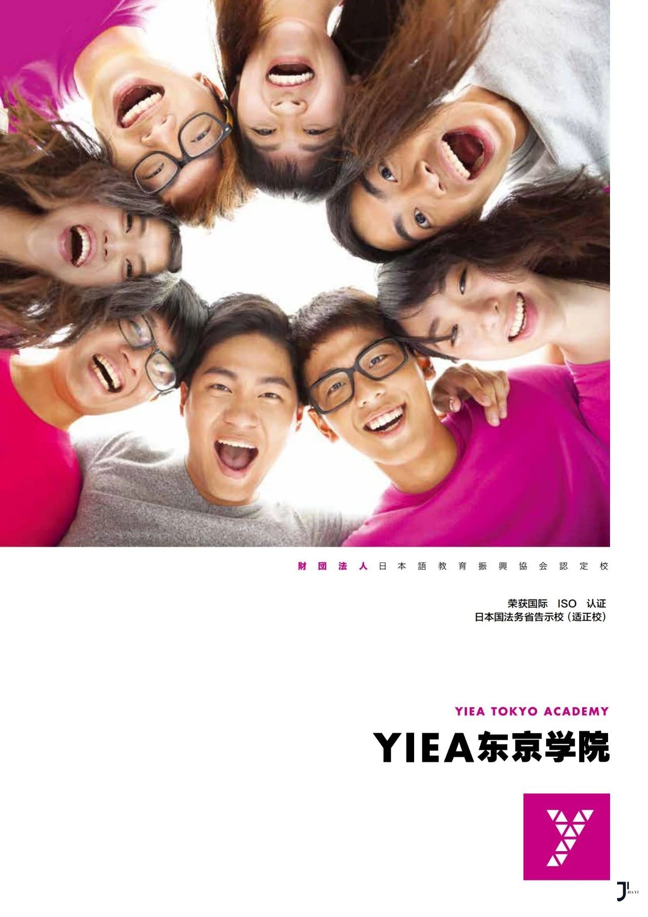 新干线日本留学