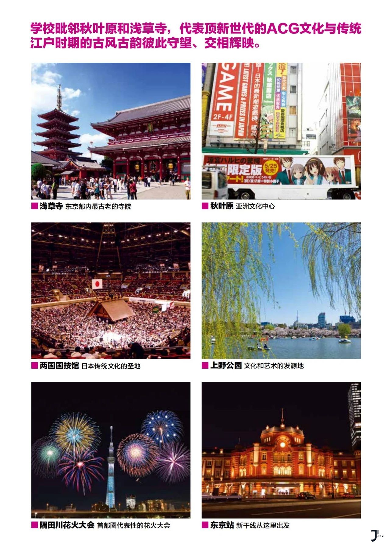 新干线日本留学