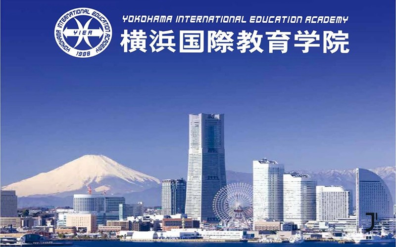 第34届留学展 | 推荐校33-横滨国际教育学院/YIEA东京学院「新干线日本留学」
