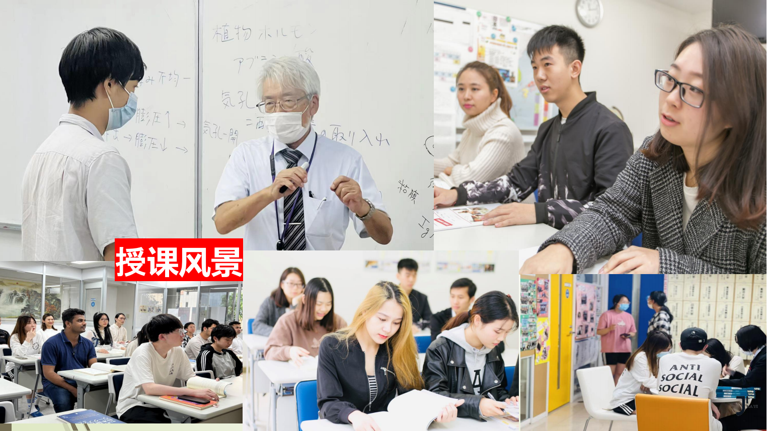 新干线日本留学