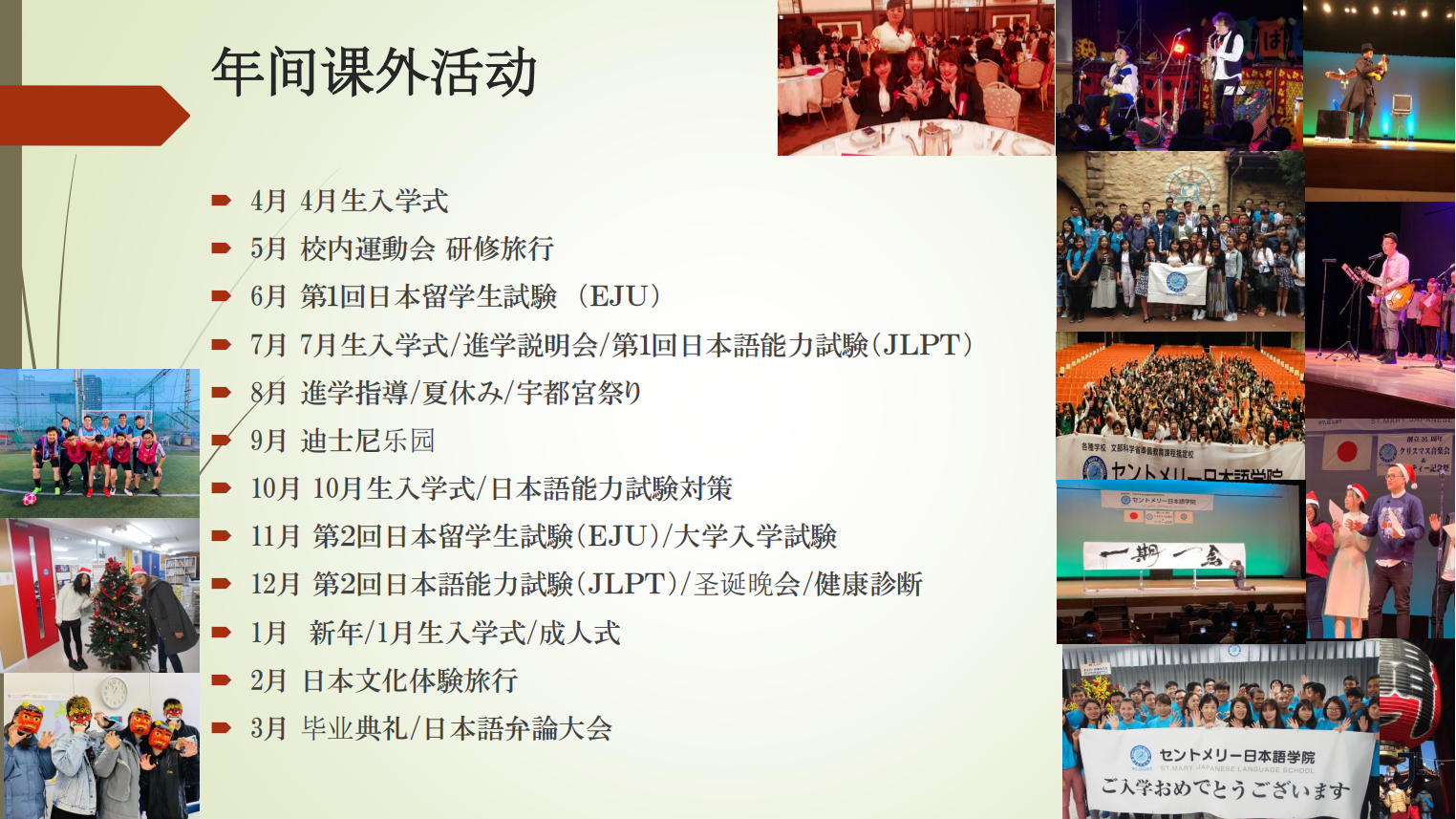 新干线日本留学