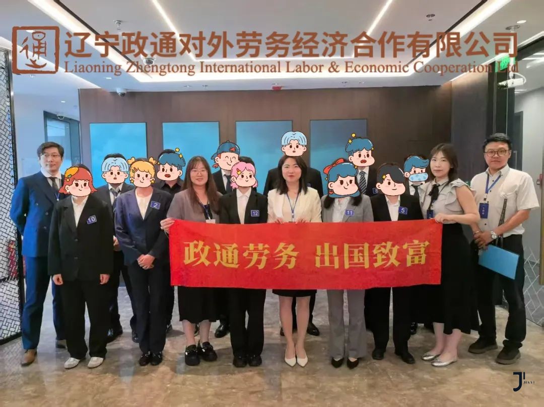 「赴日工作」9月6日沈阳现场面试会地点确认！3家日本大手企业 雇主现场解答赴日困惑！