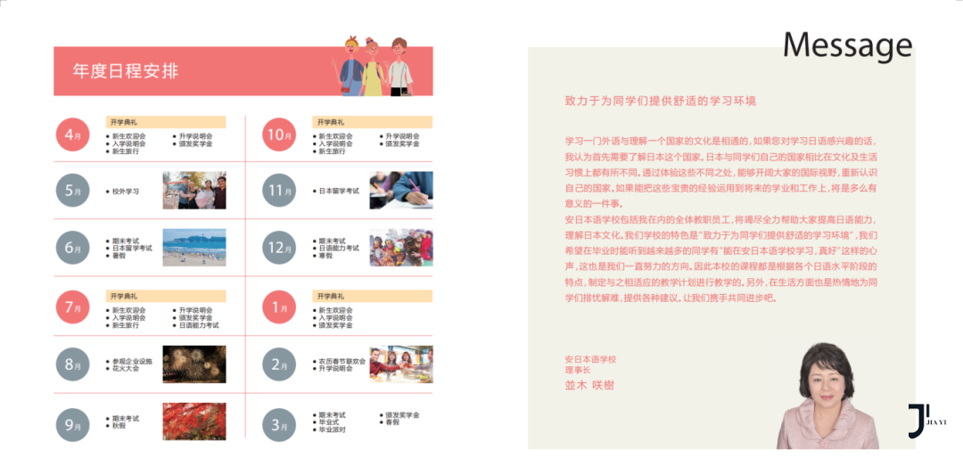 新干线日本留学