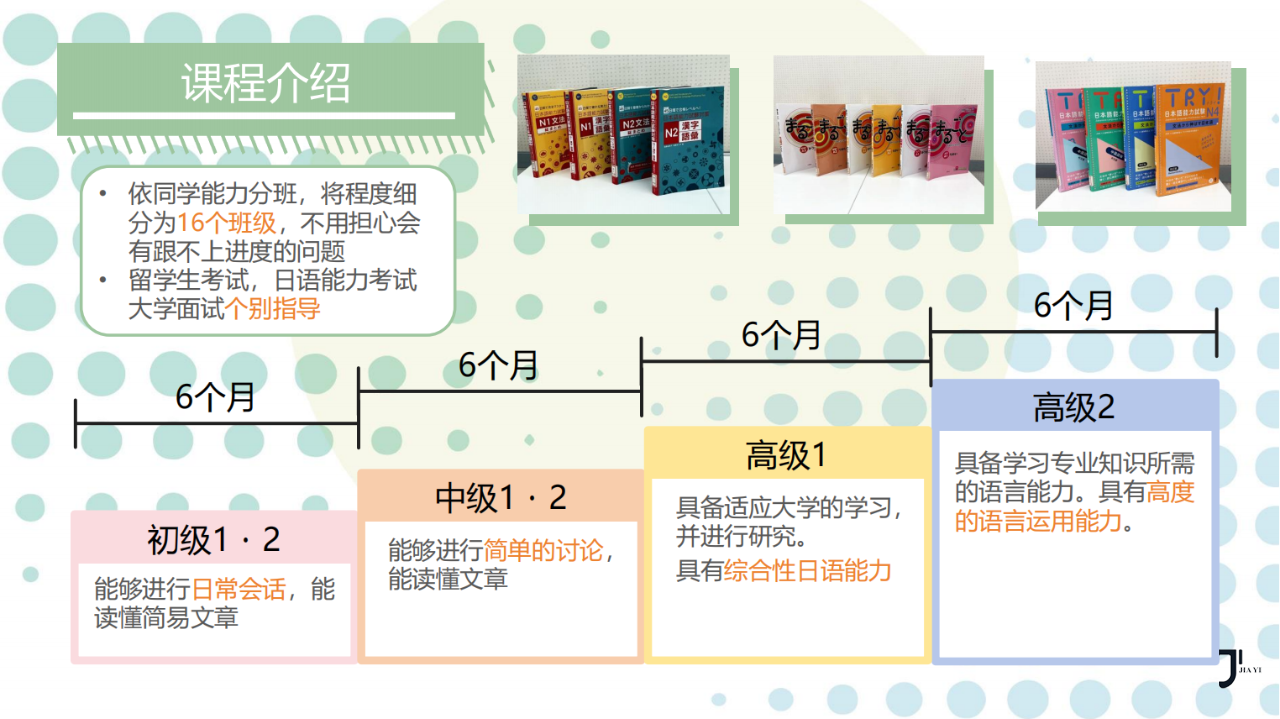 新干线日本留学