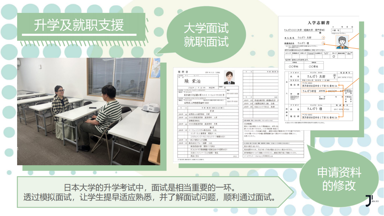 新干线日本留学