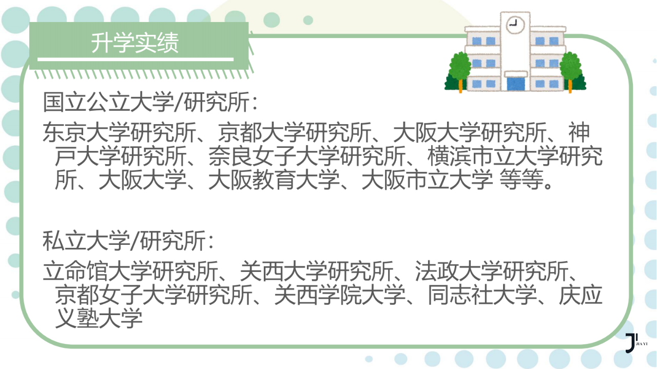 新干线日本留学