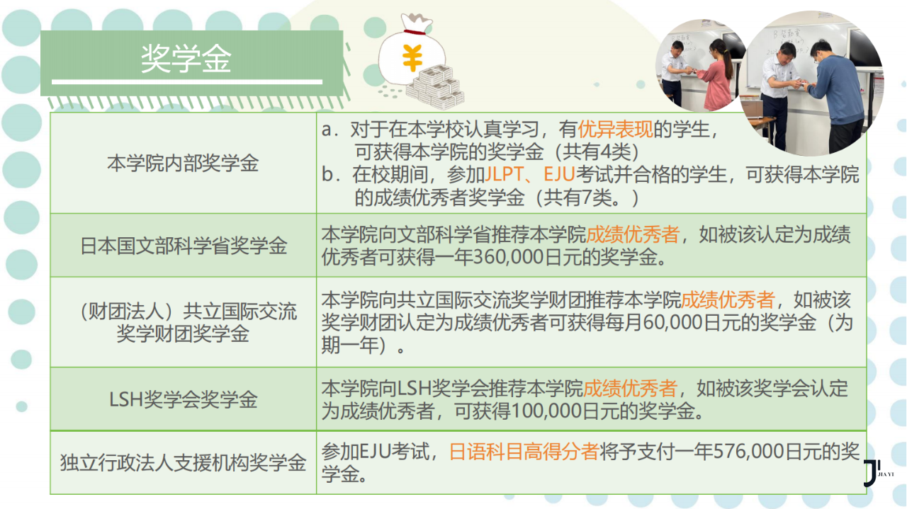 新干线日本留学
