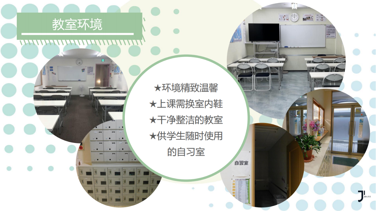 新干线日本留学