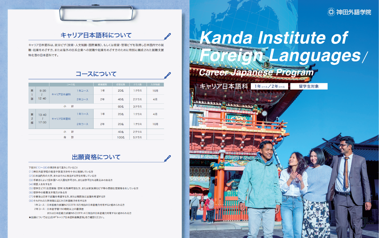 新干线日本留学