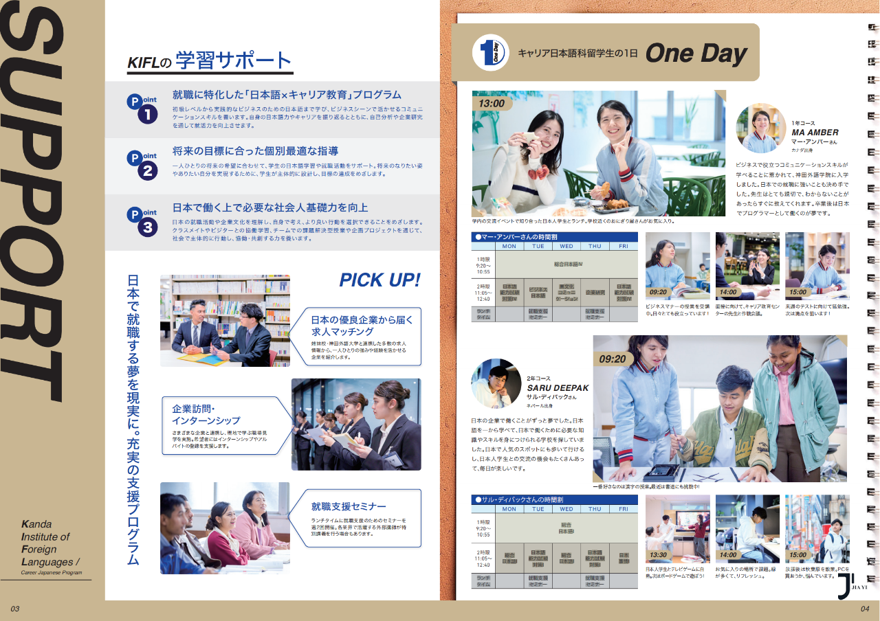 新干线日本留学