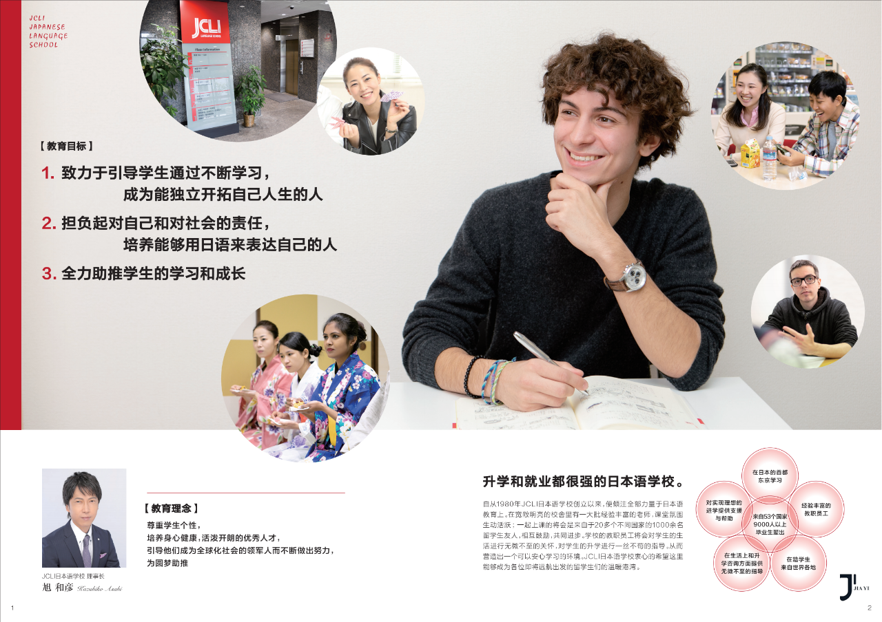 新干线日本留学