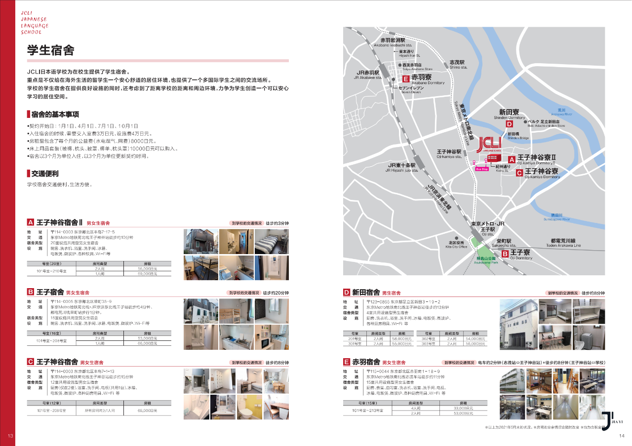 新干线日本留学