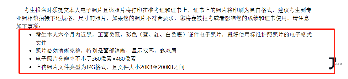 日语能力考