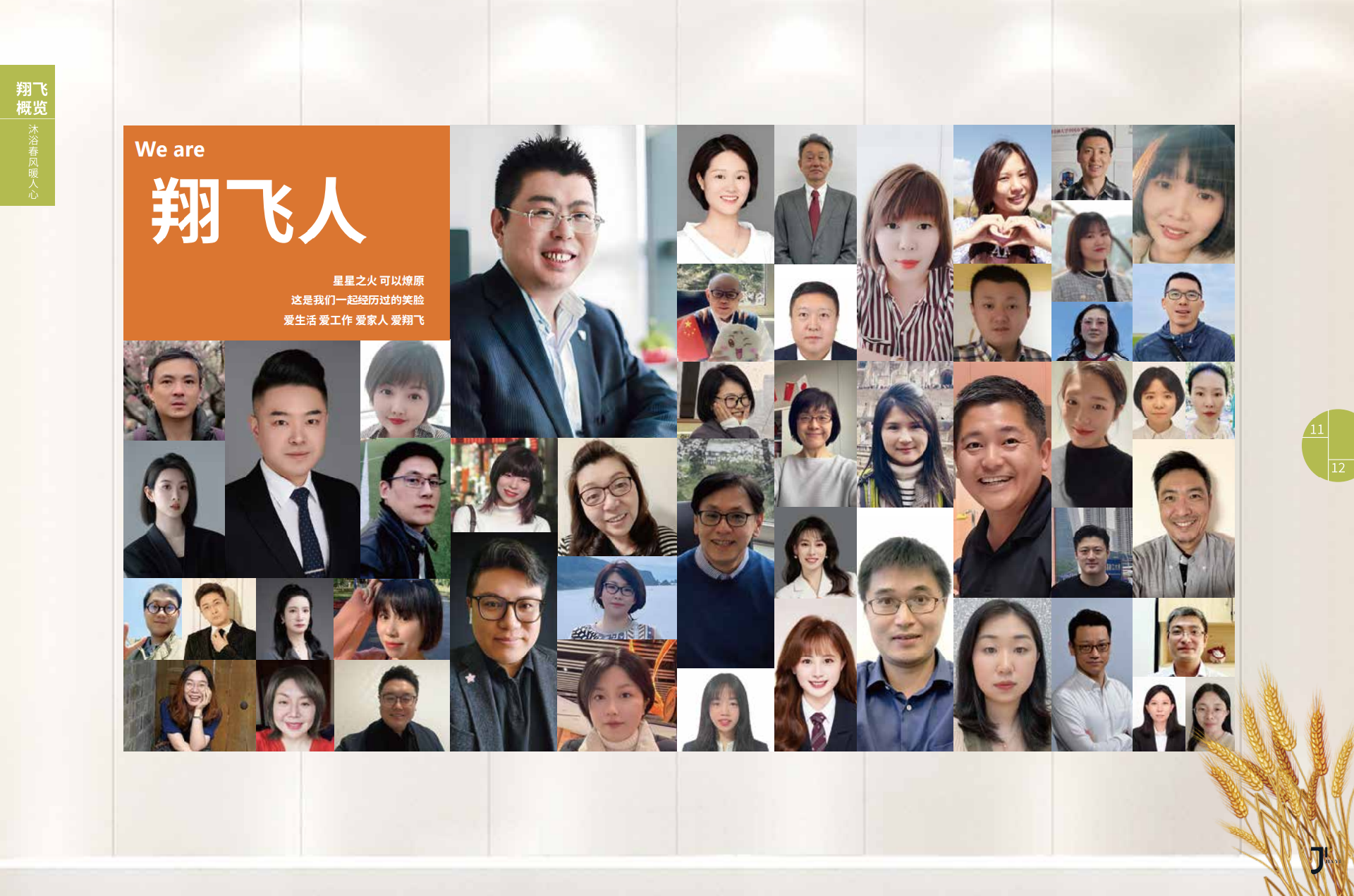 新干线日本留学