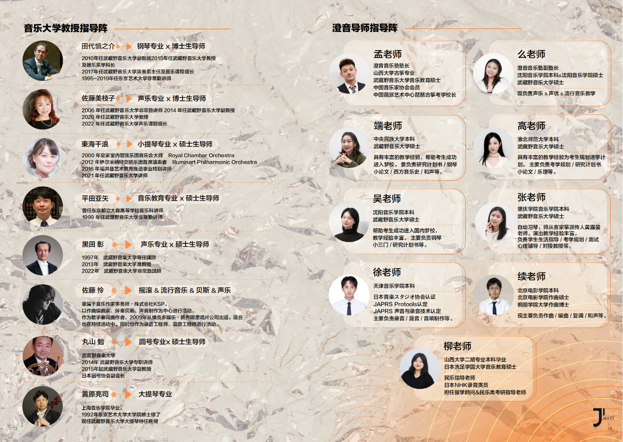 新干线日本留学