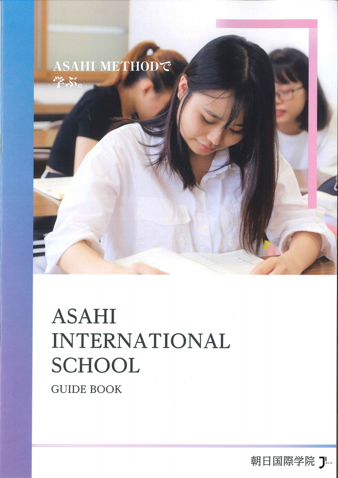新干线日本留学