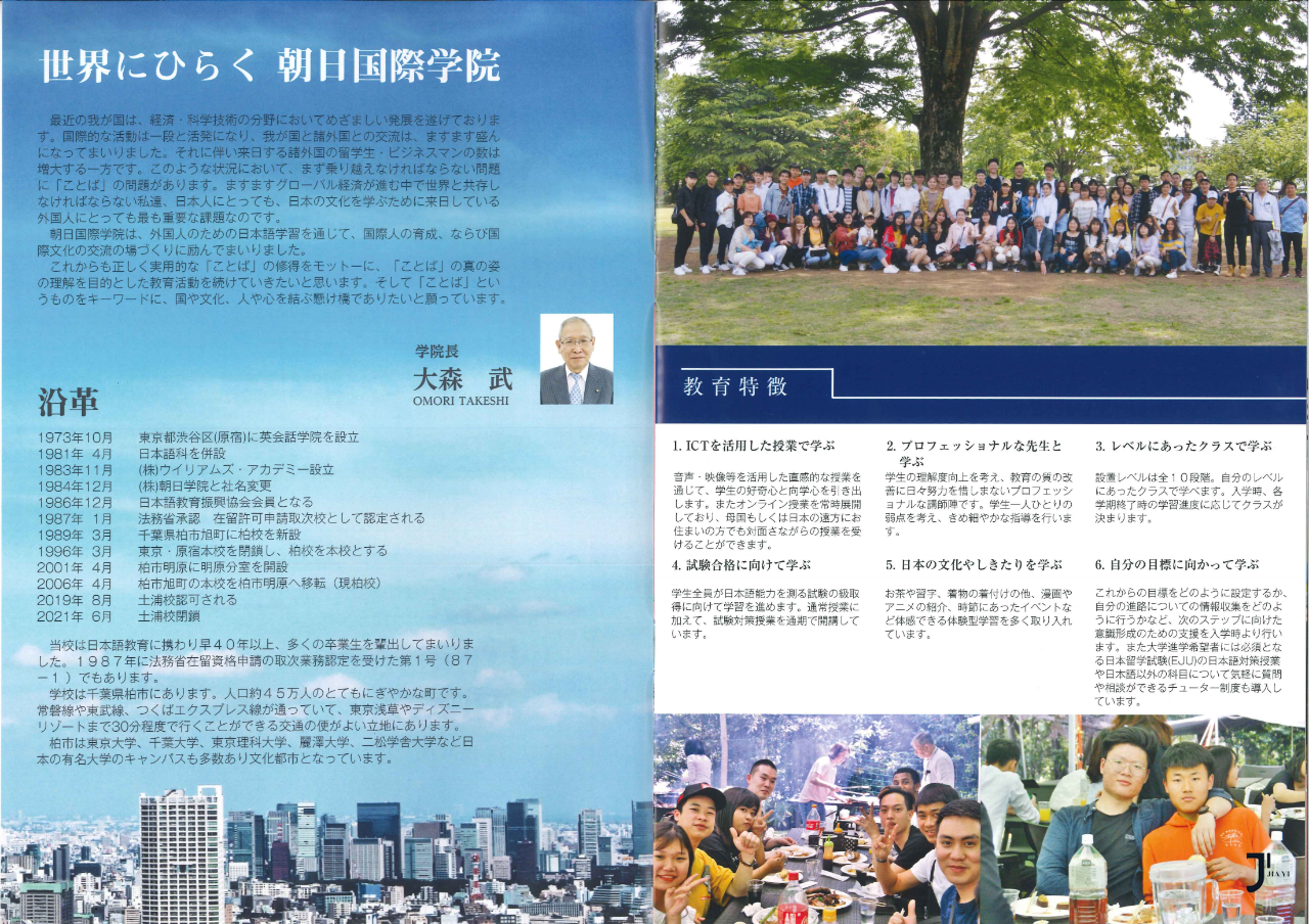 新干线日本留学